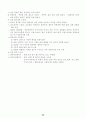 응급구조와_응급처치 53페이지