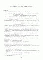 응급구조와_응급처치 56페이지