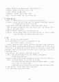 응급구조와_응급처치 57페이지