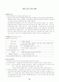 응급구조와_응급처치 58페이지