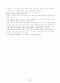 응급구조와_응급처치 59페이지