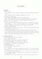 응급구조와_응급처치 62페이지
