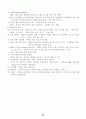 응급구조와_응급처치 64페이지