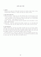응급구조와_응급처치 67페이지