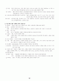 응급구조와_응급처치 69페이지