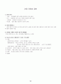 응급구조와_응급처치 70페이지