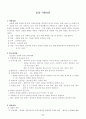응급구조와_응급처치 71페이지