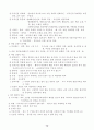 응급구조와_응급처치 72페이지