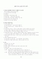 응급구조와_응급처치 73페이지