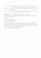 응급구조와_응급처치 74페이지