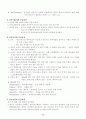 응급구조와_응급처치 77페이지