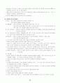 응급구조와_응급처치 78페이지