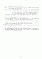 응급구조와_응급처치 79페이지
