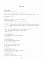응급구조와_응급처치 80페이지