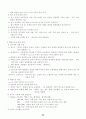 응급구조와_응급처치 82페이지