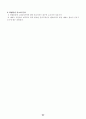 응급구조와_응급처치 85페이지
