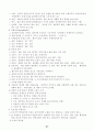 응급구조와_응급처치 87페이지