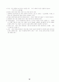 응급구조와_응급처치 88페이지
