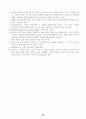 응급구조와_응급처치 90페이지