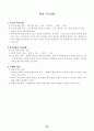 응급구조와_응급처치 92페이지