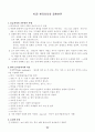 응급구조와_응급처치 93페이지