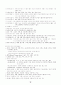 응급구조와_응급처치 94페이지