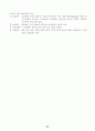 응급구조와_응급처치 95페이지
