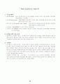 응급구조와_응급처치 99페이지