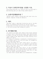 마산시장애인복지관 4페이지