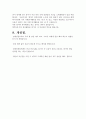 마산시장애인복지관 7페이지