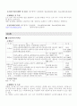 전국_시티투어버스_현황[1] 6페이지