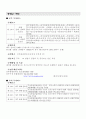 전국_시티투어버스_현황[1] 13페이지