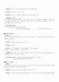 전국_시티투어버스_현황[1] 14페이지