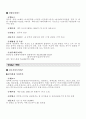 전국_시티투어버스_현황[1] 16페이지