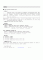 전국_시티투어버스_현황[1] 18페이지