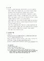 노인상담(워드) 2페이지