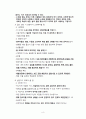 노인상담(워드) 8페이지