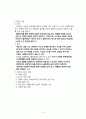 노인상담(워드) 10페이지