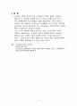 노인상담(워드) 12페이지