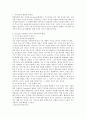 지식의 생산 공유의 문제 2페이지
