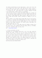 지식의 생산 공유의 문제 6페이지