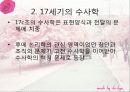 작문이론 4페이지