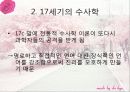 작문이론 5페이지