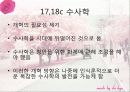 작문이론 7페이지