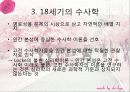 작문이론 8페이지