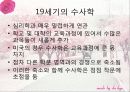 작문이론 12페이지