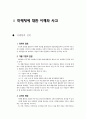 마케팅 1페이지