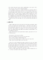 마케팅 4페이지