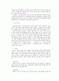 마케팅 18페이지