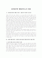 전자정부와_행정서비스의_제공 2페이지